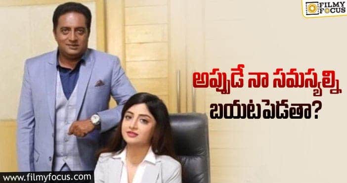 Poonam Kaur, Prakash Raj: పూనమ్ కౌర్ వాళ్లకు షాక్ ఇవ్వబోతుందా?