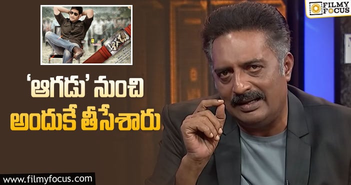 Prakash Raj: ఆ అమ్మాయి కోసం చేస్తే… కేసు పెట్టారు: ప్రకాశ్‌రాజ్‌