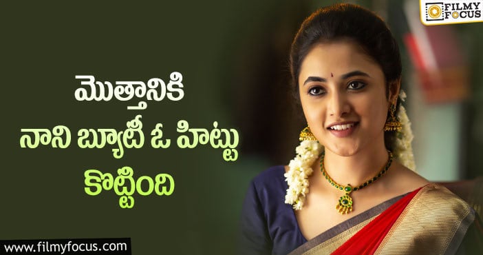 Priyanka Arul Mohan: ప్రియాంక అరుళ్ మోహ‌న్.. ఇక గట్టెక్కినట్టే..!