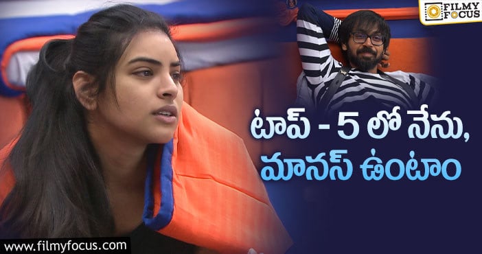 Bigg Boss 5 Telugu: మజాక్ లోనే చెప్పినా, ప్రియాంక ఉద్దేశ్యం ఇదేనా..?