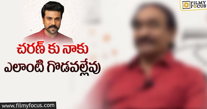 Ram Charan: చరణ్ పై ఆసక్తికర వ్యాఖ్యలు చేసిన నిర్మాత!