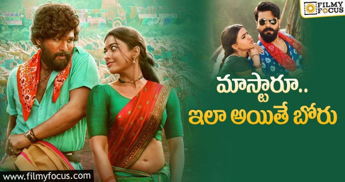 Pushpa Movie Songs: ‘పుష్ప’పై ‘రంగస్థలం’ ఎఫెక్ట్‌… కారణమెవరు?