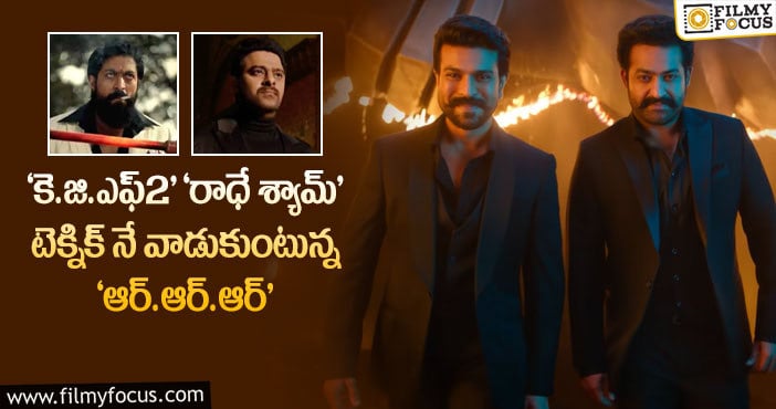 RRR Teaser: 30 – 40 సెకండ్ల నిడివి గల ‘ఆర్.ఆర్.ఆర్’ టీజర్ ఆన్ ది వే..!