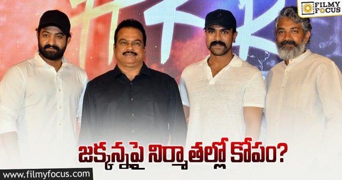 RRR Movie: రాజమౌళికి అంత తొందరెంటి?