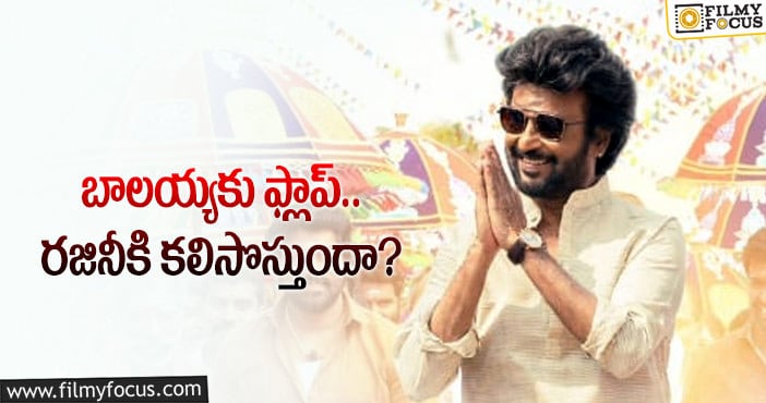 Rajinikanth: ఆ టైటిల్ తో రజినీ హిట్టు కొడతాడా?