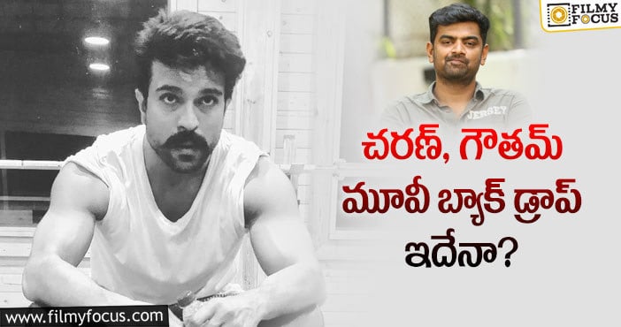 Ram Charan: అలాంటి ప్రయోగం చేయబోతున్న రామ్ చరణ్!