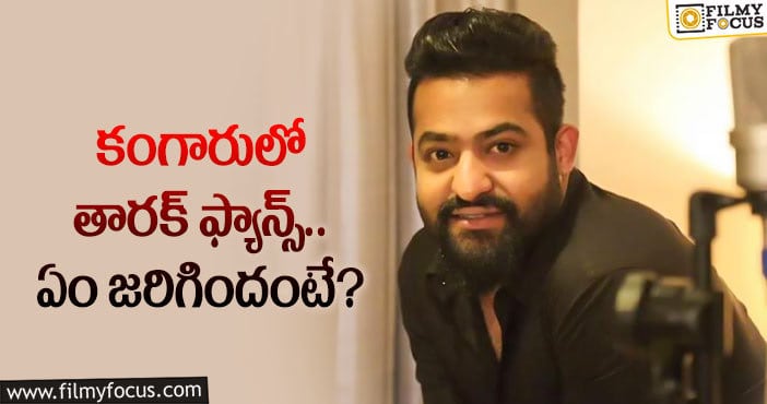 Jr NTR: ఎన్టీఆర్ 30కు శక్తి సెంటిమెంట్.. టెన్షన్ లో ఫ్యాన్స్!