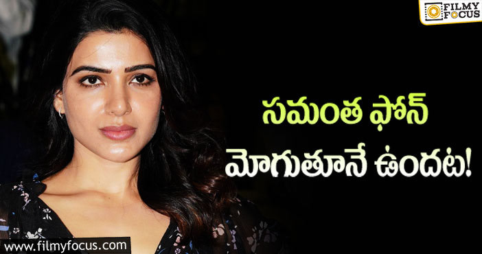 Samantha: సమంత సీక్రెట్స్ రివీల్ చేసిన స్నేహితురాలు!