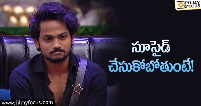 Bigg Boss 5 Telugu: తన లైఫ్ టర్నింగ్ పాయింట్ చెప్పిన షణ్ముక్..!