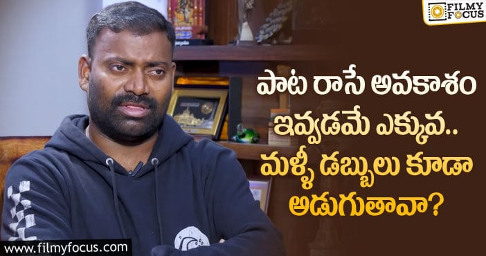 ‘లవ్ స్టోరీ’ రైటర్ మిట్టపల్లి సురేందర్ కి ఎదురైన చేదు అనుభవం..!