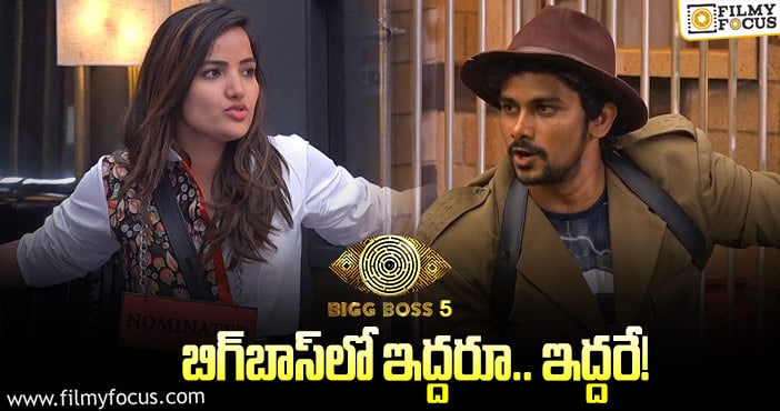 Bigg Boss 5 Telugu: ‘సిరి’ సూపర్‌ వుమెన్‌… ‘సన్నీ’ సూపర్‌ మ్యాన్‌!