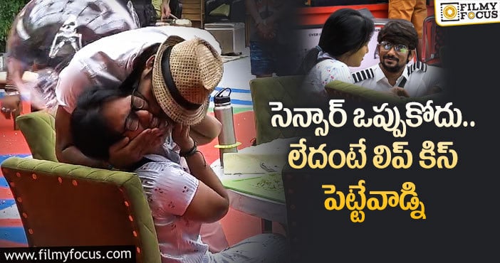 Bigg Boss 5 Telugu: అనీమాస్టర్ పై సెన్సేషనల్ కామెంట్స్ చేసిన సన్నీ..!