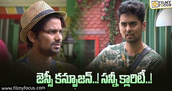 Bigg Boss 5 Telugu: కెప్టెన్సీ టాస్క్ లో జెస్సీ ఎందుకు కన్ఫూజ్ అయ్యాడు..!