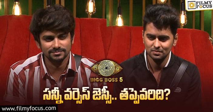 Bigg Boss 5 Telugu: బిగ్ బాస్ పిలిచినపుడు ఇద్దరూ ఎందుకు మాట్లాడలేదు..?