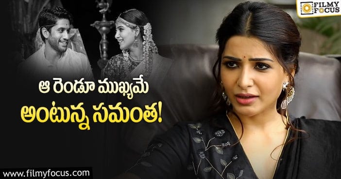 Naga Chaitanya, Samantha: సమంత చేసిన కామెంట్ల వెనుక అర్థమిదేనా?