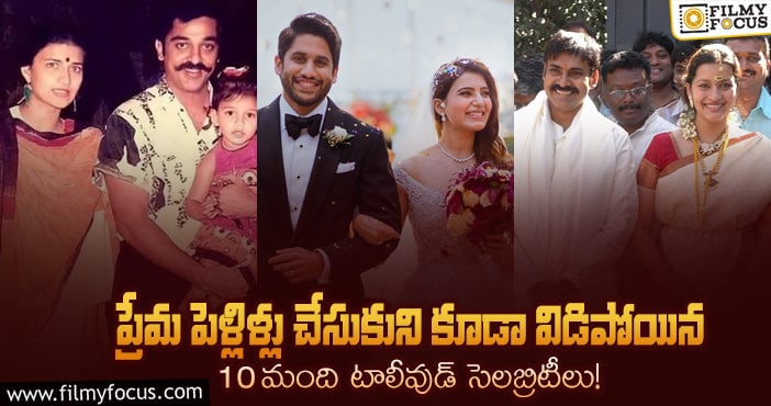 Tollywood celebrities who parted their ways with divorce