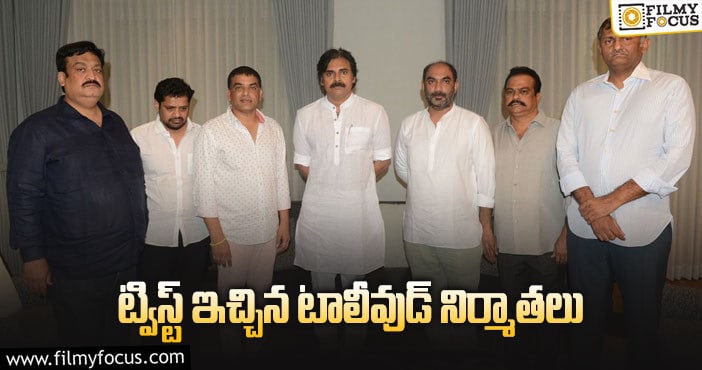 Pawan Kalyan: మరోసారి పవన్ కళ్యాణ్ తో టాలీవుడ్ నిర్మాతల మంతనాలు!