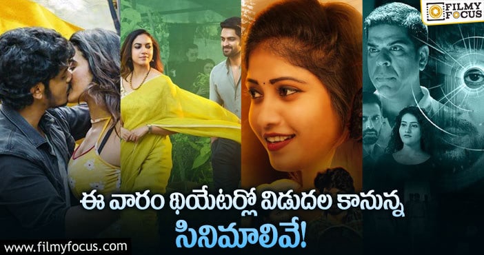 బాక్సాఫీస్ సందడి: రొమాంటిక్ vs వరుడు కావలెను!