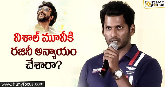 Vishal: వైరల్ అవుతున్న విశాల్ ఆడియో.. కానీ?