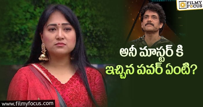 Bigg Boss 5 Telugu: మాస్టర్ ని సేఫ్ చేయడానికి బిగ్ బాస్ ప్లాన్ చేస్తున్నారా..?