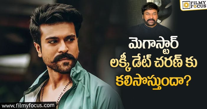 Ram Charan: ఆ సెంటిమెంట్ ను చరణ్ రిపీట్ చేస్తారా?