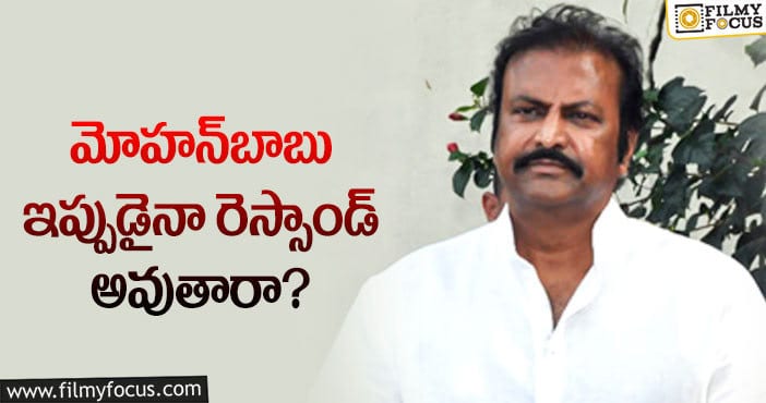 Mohan Babu: పవన్‌ కల్యాణ్‌ని అన్నట్టే… ఏదో అని వదిలేస్తారా…!