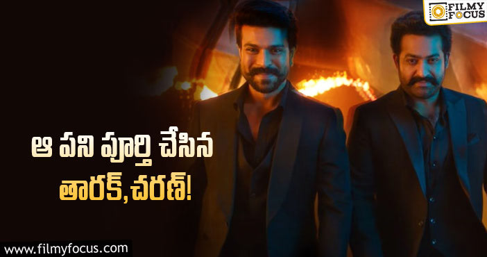 NTR, Ram Charan: జక్కన్న మాస్టర్ ప్లాన్ వర్కౌట్ అవుతుందా?