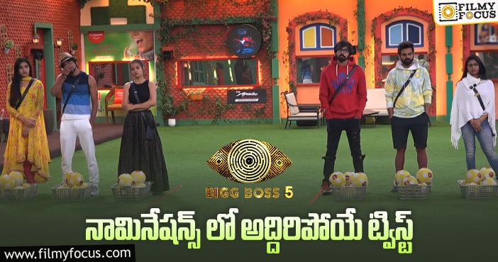 Bigg Boss 5 Telugu: ఈవారం నామినేషన్స్ లో ఉన్నది ఎవరో తెలుసా..?