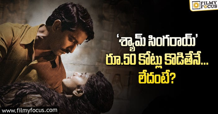 Hero Nani: నేచురల్ స్టార్ నానీకి ఈసారి పెద్ద ఛాలెంజే..!