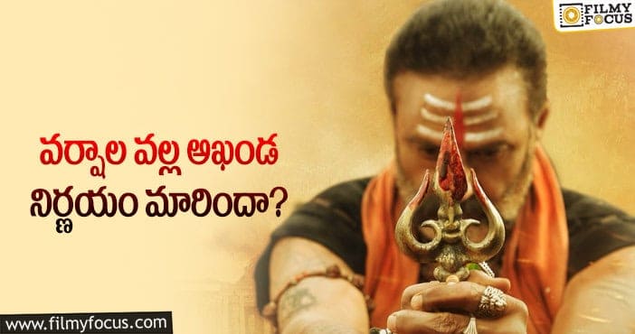 Akhanda: అఖండ మూవీ రన్ టైమ్ ఎంతో తెలుసా?