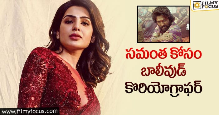 Allu Arjun, Samantha: ‘పుష్ప’కు మరో ఎట్రాక్షన్..!