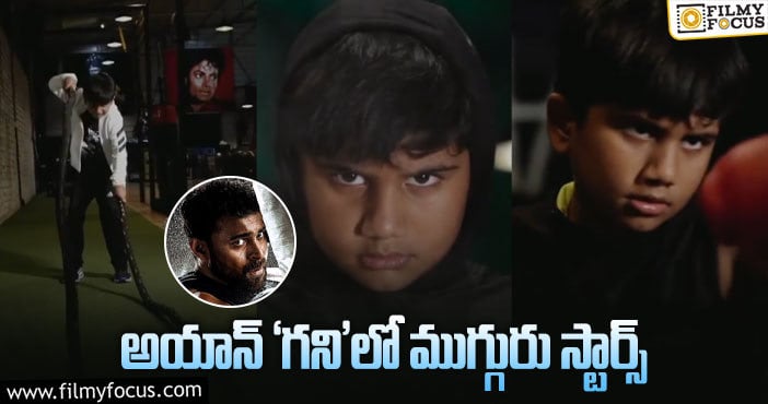 Allu Ayaan: షార్ట్‌ వీడియోలో వీటిని గమనించారా..!