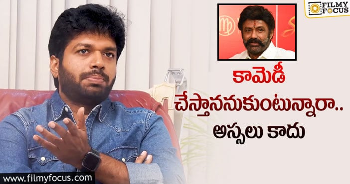 Anil Ravipudi, Balakrishna: బాలకృష్ణతో సినిమాపై స్పష్టతనిచ్చిన అనిల్‌!