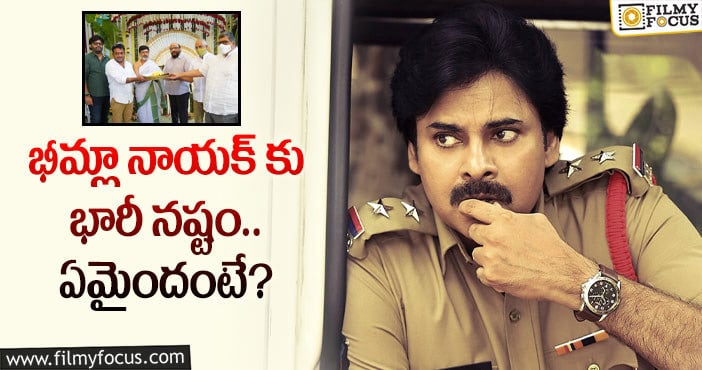 Bheemla Nayak Movie: ఏపీ టికెట్ రేట్ల వల్ల పవన్ నిర్మాతలకు అంత నష్టమా?