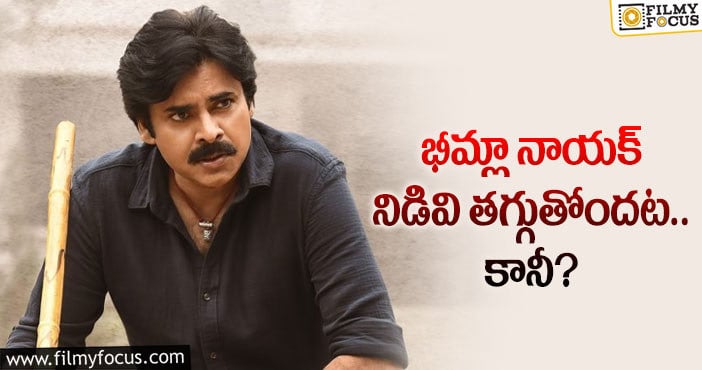 Pawan Kalyan: భీమ్లా నాయక్ నైజాం హక్కులు అన్ని కోట్లా?