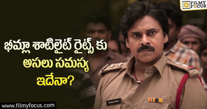 Pawan Kalyan: భీమ్లా నాయక్ నిర్మాతల ఆలోచన ఇదేనా?