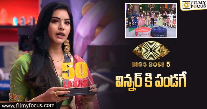 Bigg Boss 5 Telugu: 50 లక్షలు గెలిస్తే పింకీ ఏం చేస్తానందో తెలుసా..?