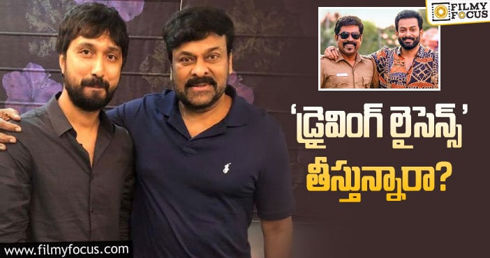 Director Bobby, Chiranjeevi: బాబీ – చిరు సినిమా కథ అదేనా…