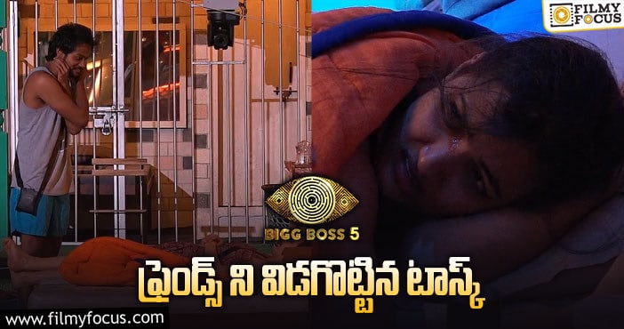 Bigg Boss 5 Telugu: షణ్ముక్ సిరి ముందుకు వచ్చి ఎందుకు గుంజీళ్లు తీశాడు..?