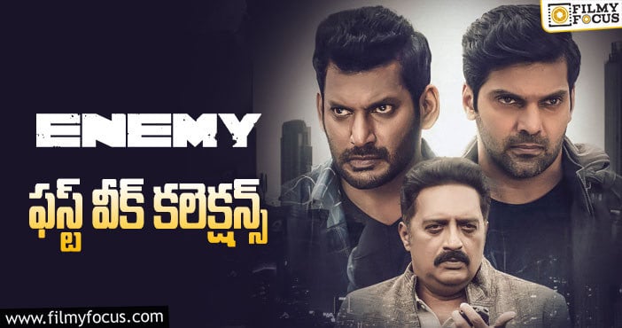 Enemy Collections: పర్వాలేదనిపించిన  ‘ఎనిమి’ ఫస్ట్ వీక్ వసూళ్లు  ..!