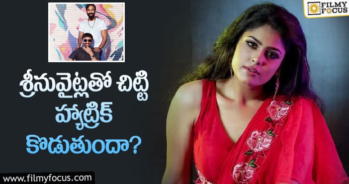 Faria Abdullah: ‘ఢీ’ సీక్వెల్లో చిట్టి.. రిస్క్ చేస్తుందా…!