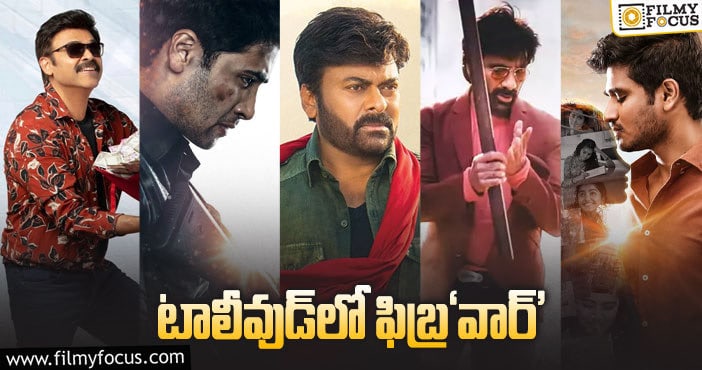 Tollywood: సంక్రాంతి ఎక్స్‌టెండెడ్‌.. మామూలుగా ఉండదు!