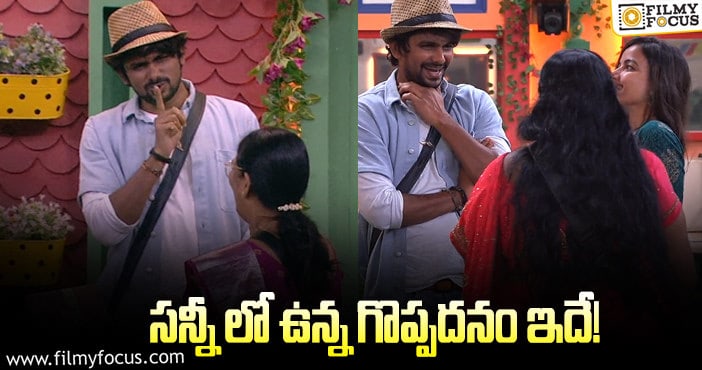 Bigg Boss 5 Telugu: 80రోజులుగా సిరి -షణ్ముక్ ని చూస్తున్నాం అంటూ సిరి మదర్ కి చెప్పిన సన్నీ..!