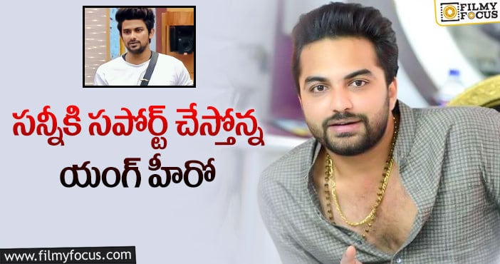 Vishwak Sen: బిగ్ బాస్ కంటెస్టెంట్ లపై విశ్వక్ సేన్ సెటైర్లు!