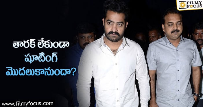 Jr NTR, Koratala Siva: ఎన్టీఆర్ మూవీ విషయంలో కొరటాల ప్లాన్ ఇదేనా?