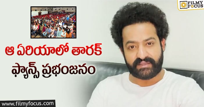 Jr NTR: ఎన్టీఆర్ సీఎం అంటూ నినాదాలు.. ఏమైందంటే?