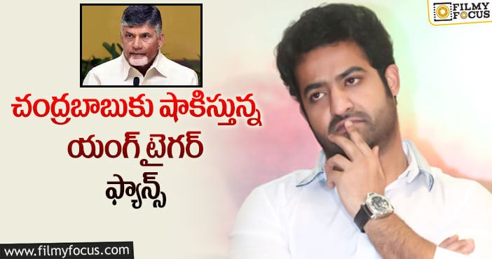 Jr NTR: తారక్ కు క్షమాపణలు చెప్పాలంటున్న ఫ్యాన్స్.. కానీ?