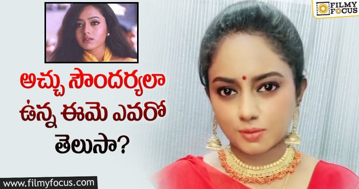 Jr Soundarya: జూనియర్ సౌందర్య వీడియోలు వైరల్.. ఈమె ఎవరంటే?