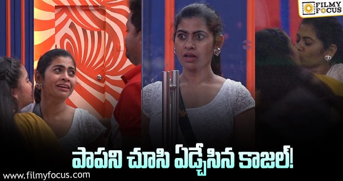 Bigg Boss 5 Telugu: కాజల్ భర్త హౌస్ లో వాళ్లకి హింట్స్ ఇచ్చాడా..!