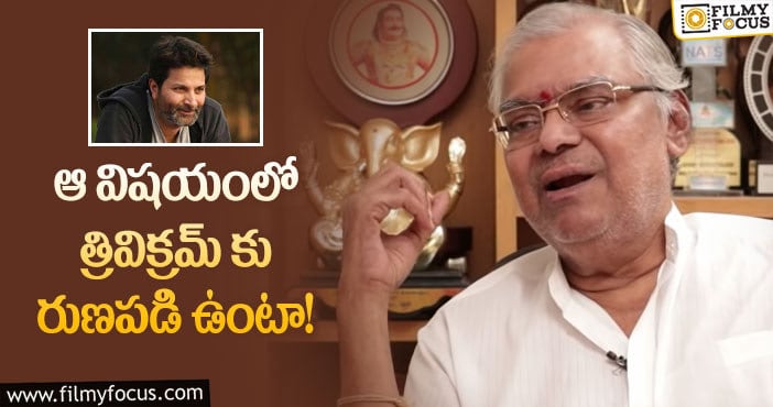 Kota Srinivasa Rao, Pawan Kalyan:  పవన్ మూవీపై కోట ఆసక్తికర వ్యాఖ్యలు!